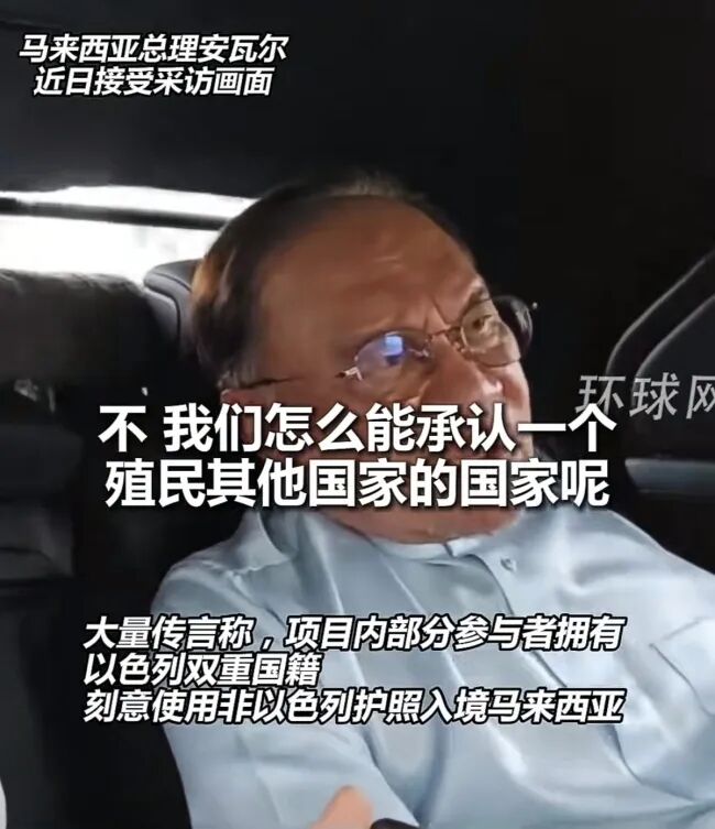 马来西亚驱逐所有以色列人,发生了什么?