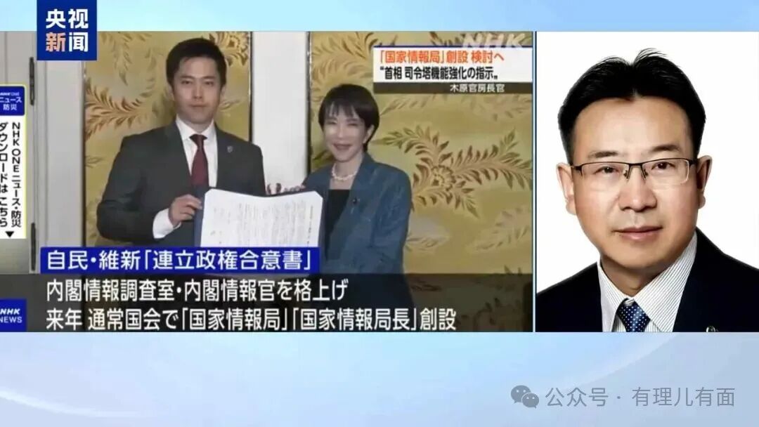 日本新版“特高课”落地，军国主义换壳重生！
