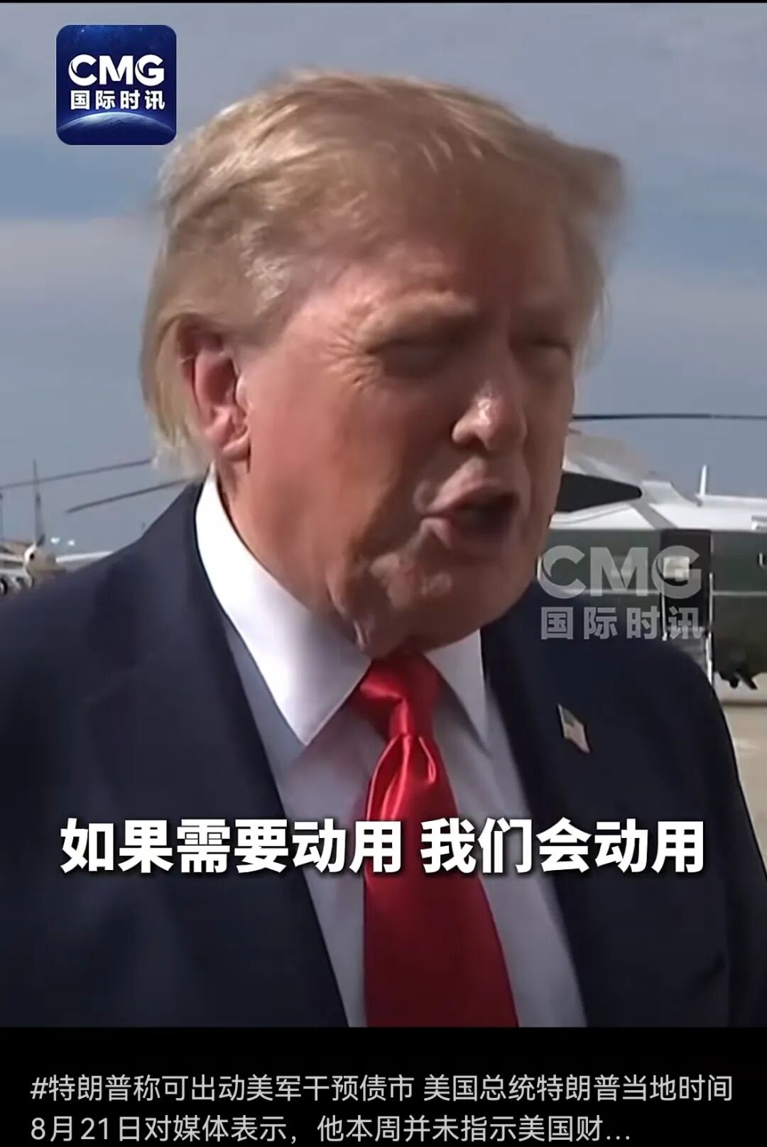 真是急眼了！