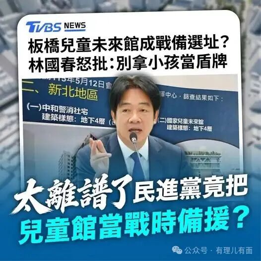 拿孩子当肉盾：谁把台湾变成“地狱战场”？