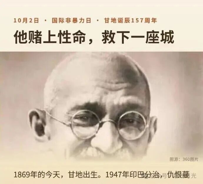 甘地：一个连蒋介石都受不了的“圣雄”！