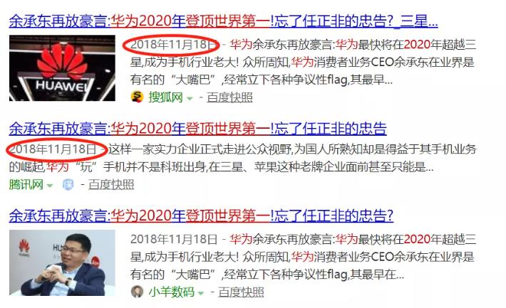 “躺赢”的华为？