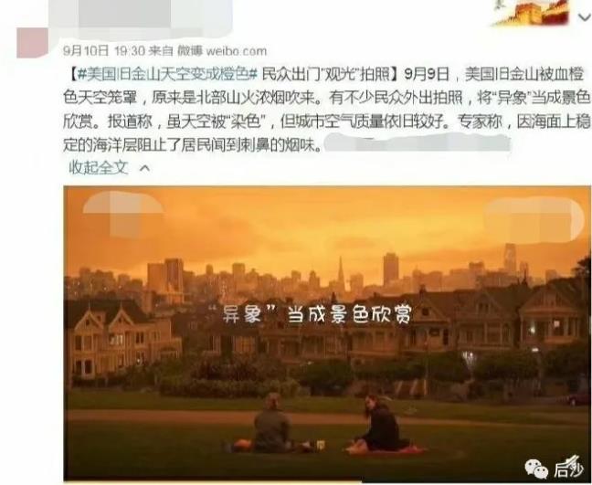 恐怖野火令州长抓狂，有人却夸“空气质量较好”！