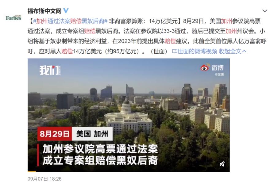 高福利，正在“毁灭”黑人......