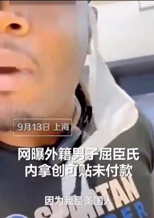 美国人，就可以在中国撒野？