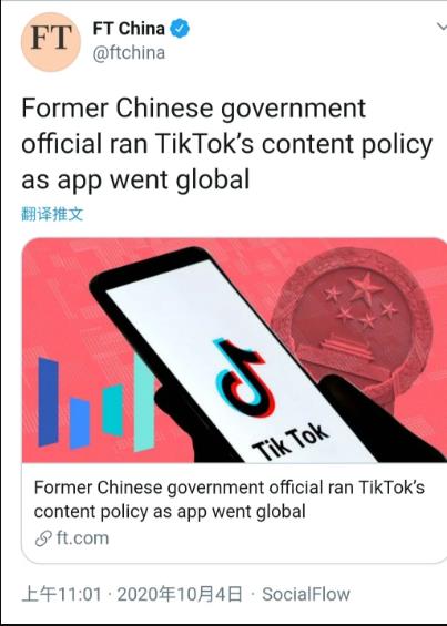 《金融时报》中文版的小编，出来走两步！