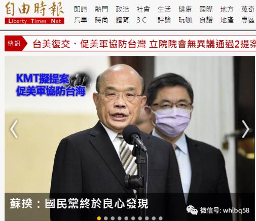 挑衅大陆！国民党提“助台抗中”和“台美建交”两“法案”！