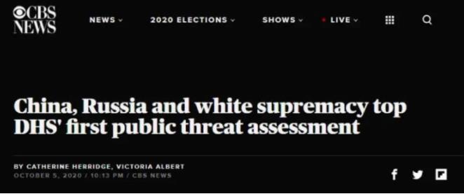 谁是美国“最大的威胁”？