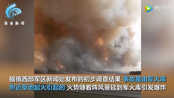 敏感时刻，俄罗斯军火库爆炸，事情不简单啊！