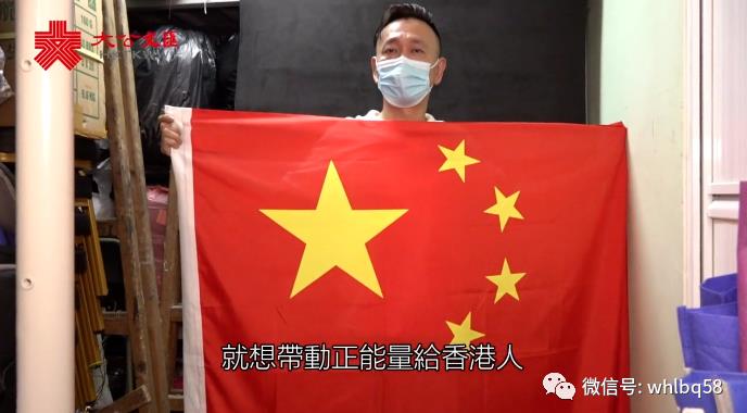 愤怒！香港市民“十一”悬挂国旗竟遭拆除！