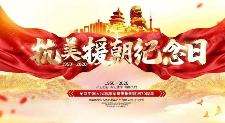 抗美援朝是立国之战，解放台湾则是统一之战，也是立威之战！
