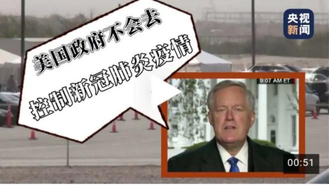 特朗普政府这是宣布投降了？幸亏中国救了美利坚！