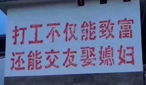 打工人的自嘲，说明三个问题！