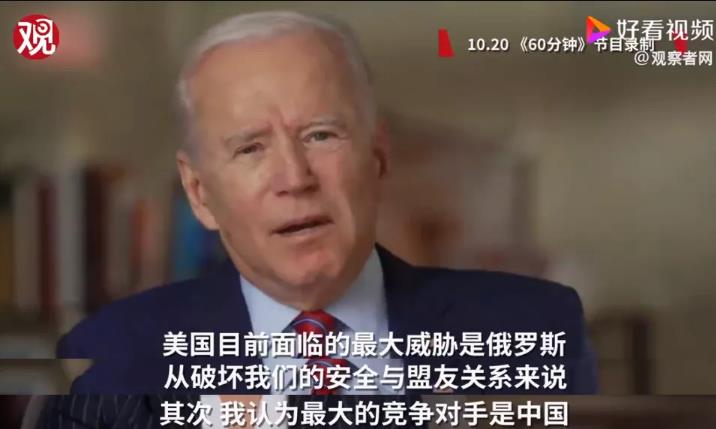 拜登上台了，俄罗斯又要难受了……