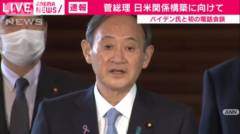 等了5天，菅义伟和拜登通了10分钟话：日本低三下四，有何算计？