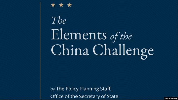 继续释放对华疯狂！美国务院70页“抗中报告”暗藏心机！