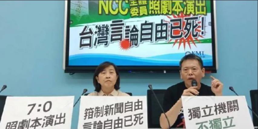 囯民党，就这样没了！？ - 昨日中天被禁、百年闹剧落幕。