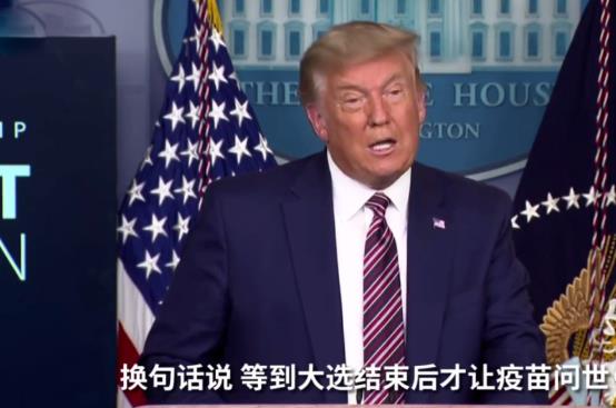 尚未下台，就开始了对川普的“清算”！