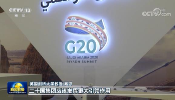 G20中国方案让人无法拒绝！拒绝就意味着落后！