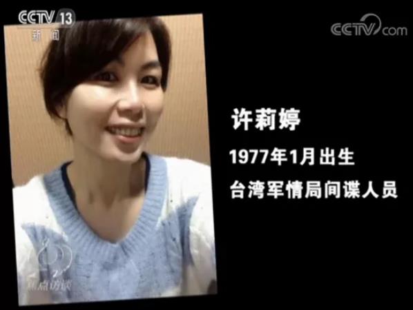 警报！美女色诱陆生、教授参会刺探…湾湾还有什么手段渗透大陆？