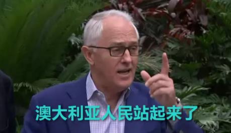 这一次，我们一定要好好的收拾下土澳这只疯狗！