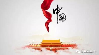 ​中国的国运，还能持续多久？