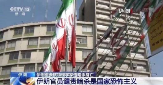 屡遭美国打压，伊朗为何不肯放弃核武器？