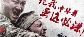 就做战狼又何妨！