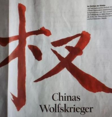 战狼，总好过“舔狗”！