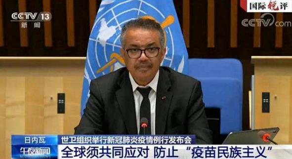 欧美疫情卷土重来的背后，“疫苗民族主义”真能药到病除？