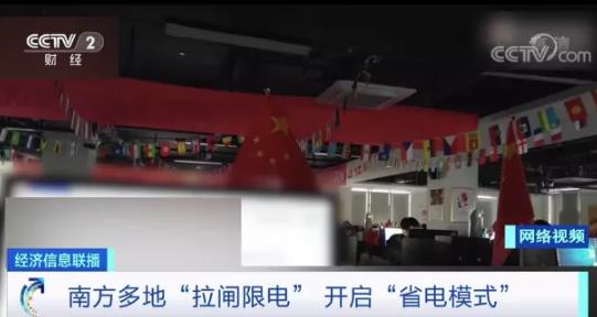 中国凭什么这么强？这次缺电逆向证明！