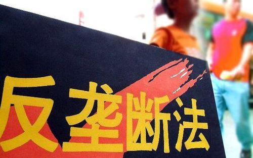 反垄断之后，下一步该怎么走？
