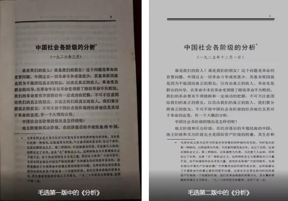 谁是我们的敌人？谁是我们的朋友？这是革命的首要问题！