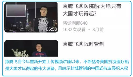 周小平：最毒公知现身！藏毒导师视频鼓吹分裂、辱骂志愿军是烤鸭……