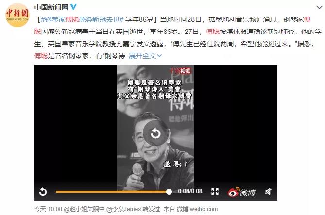 不就是死了个英国人傅聪，值得嚎丧吗？