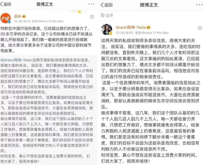 揭蛊，是谁写了特斯拉的“黑稿”？