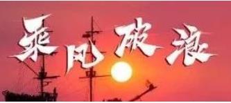 展望！
