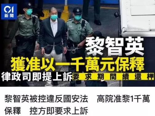 举办完“汉奸大会”刚两天，黎智英就被抓了！