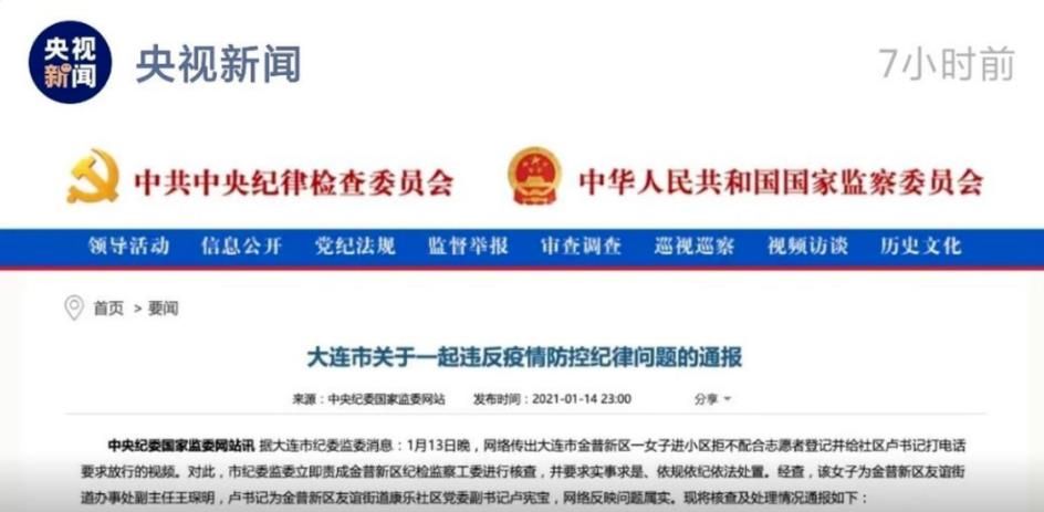 王主任，你凭什么不登记？