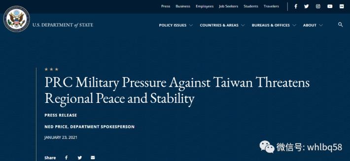 如何看待拜登政府首次就台海问题的表态？