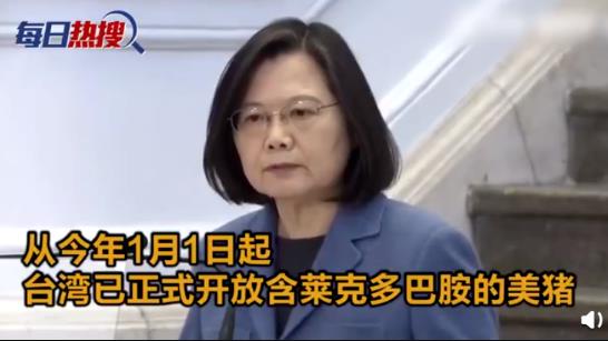 求封得封，大陆禁止进口台湾毒猪肉！