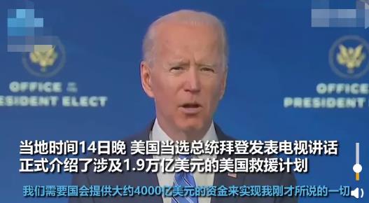 美国又给民众发钱了，欧盟为什么不敢发？
