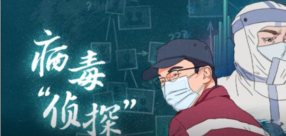 这些人面前不只是病毒，还有诚实、谎言和人性……
