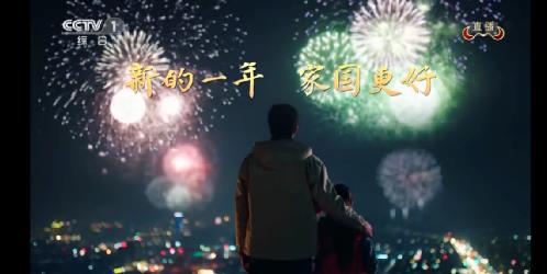 我眼中的春晚——家庭与家国价值的维系者和促进者！