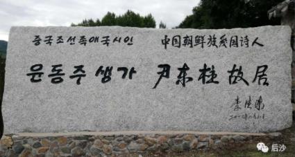 韩国又盯上一位中国朝鲜族诗人，宇宙大国为何如此自卑？