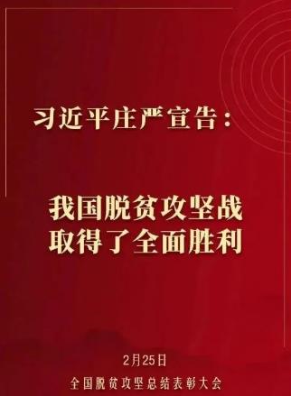 扶贫对于每一个中国人的意义！