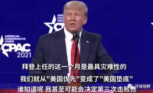 川普能否卷土重来，关键看这3点！