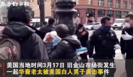 76岁华裔老太一棒打倒洋垃圾，干的漂亮！
