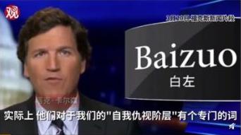 一股危险势力，正在搞乱世界……