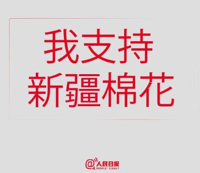欧盟和HM永远不懂，中国能为新疆付出多少牺牲！